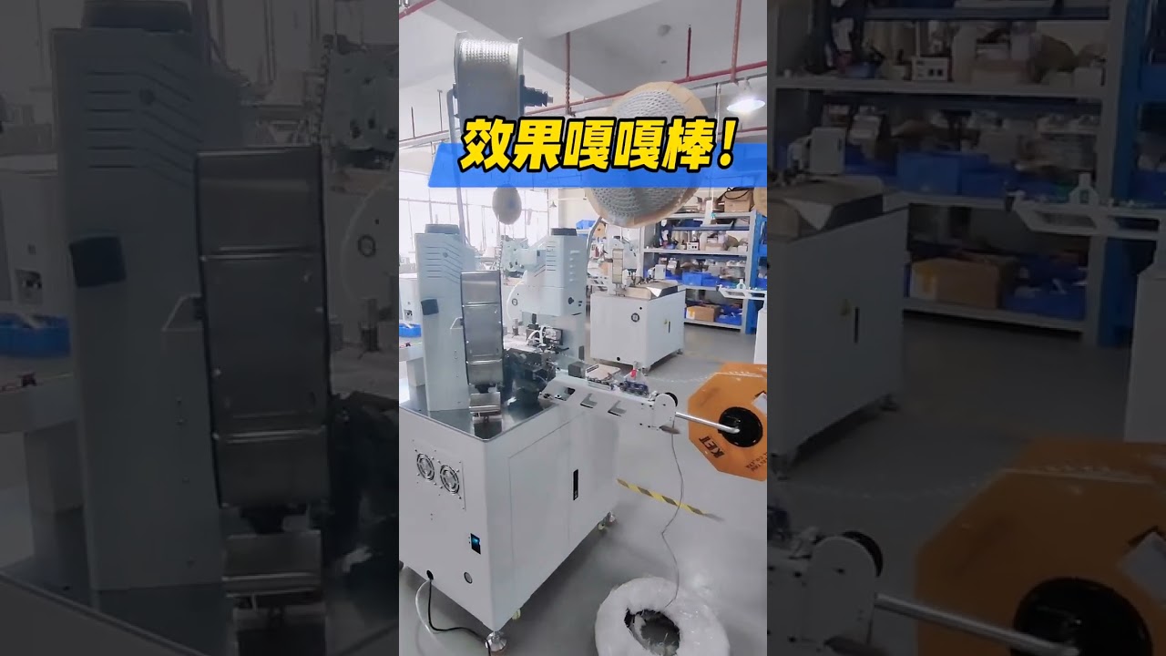 Soluzione automatica per capovolgimento e crimpatura fili corti | Macchina per cablaggio #macchina #pelacavi #fabbrica #rame